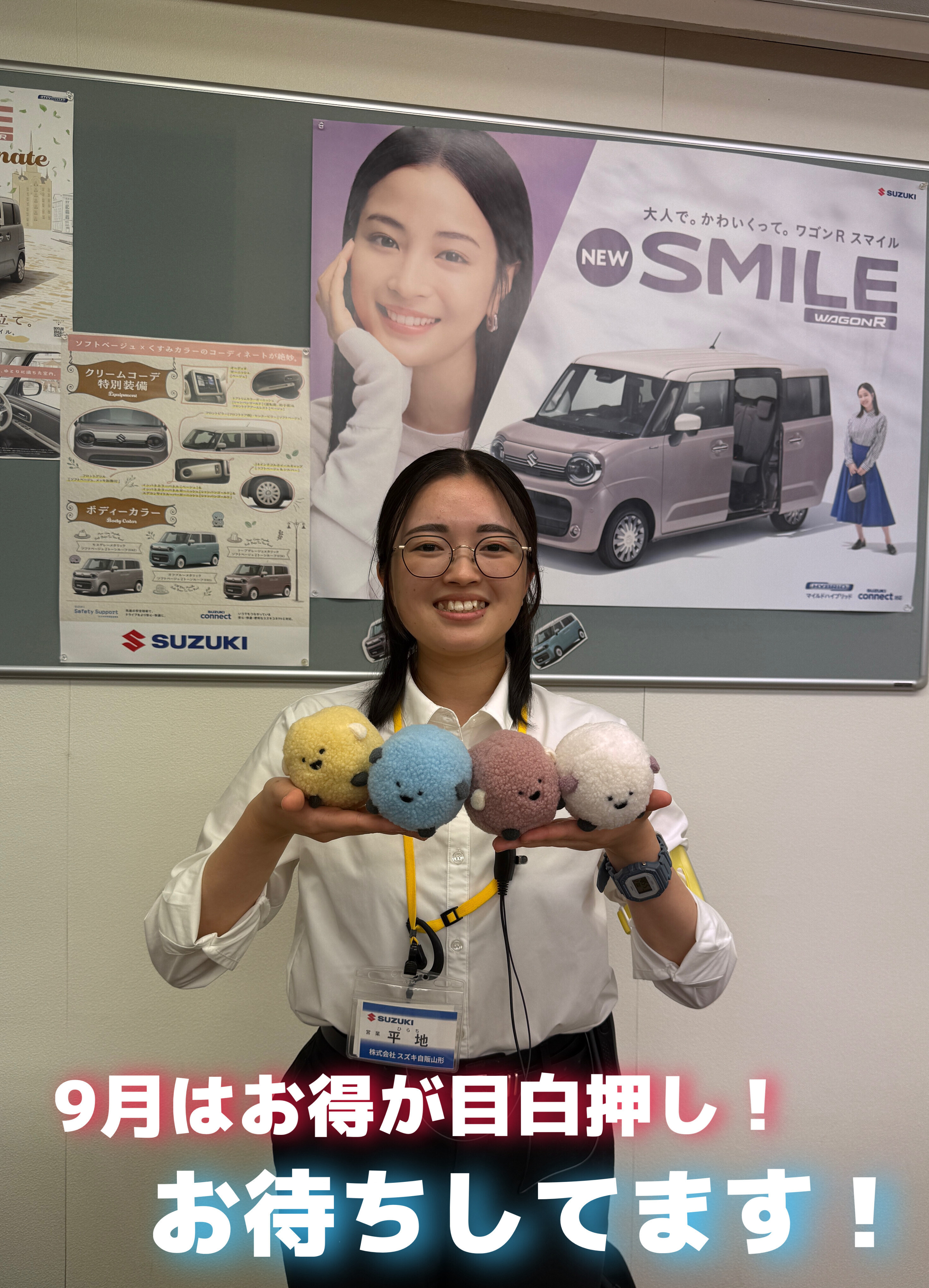 9月はイベント目白押し！週末はアリーナ山形西へ！｜イベント